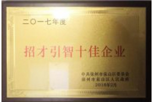 長隆科技徐州基地項(xiàng)目“內(nèi)部招標(biāo)”啦！