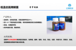 開始降溫了，又該投加復(fù)合碳源了