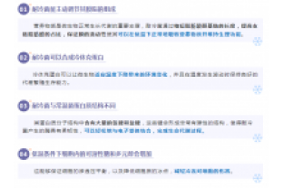 污水脫氮，低溫怎么維持脫氮效果
