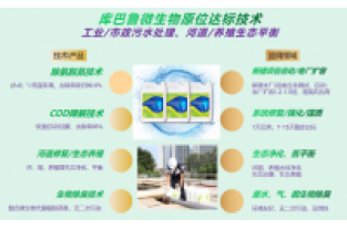 冬季低溫，微生物活性低怎么辦